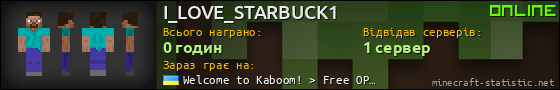 Юзербар 560x90 для I_LOVE_STARBUCK1