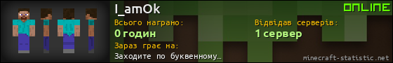 Юзербар 560x90 для I_amOk