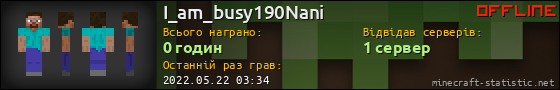 Юзербар 560x90 для I_am_busy190Nani