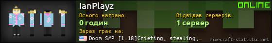 Юзербар 560x90 для IanPlayz