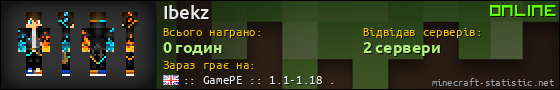 Юзербар 560x90 для Ibekz