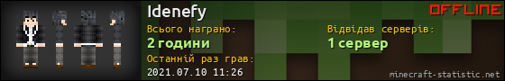 Юзербар 560x90 для Idenefy