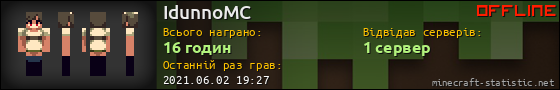 Юзербар 560x90 для IdunnoMC