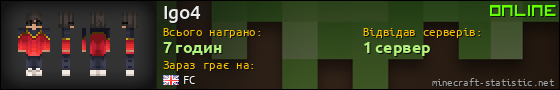 Юзербар 560x90 для Igo4
