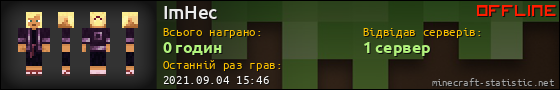 Юзербар 560x90 для ImHec