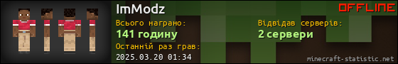 Юзербар 560x90 для ImModz