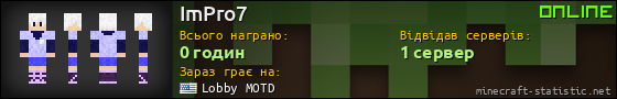 Юзербар 560x90 для ImPro7