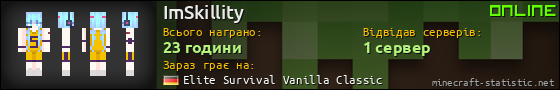 Юзербар 560x90 для ImSkillity