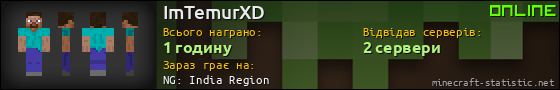 Юзербар 560x90 для ImTemurXD