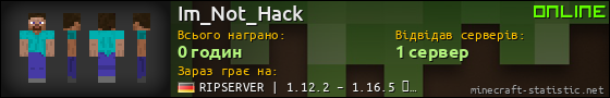 Юзербар 560x90 для Im_Not_Hack