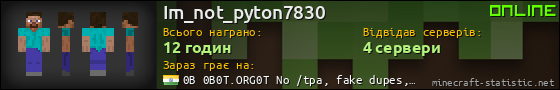 Юзербар 560x90 для Im_not_pyton7830