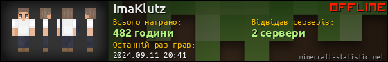 Юзербар 560x90 для ImaKlutz