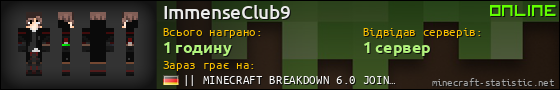 Юзербар 560x90 для ImmenseClub9