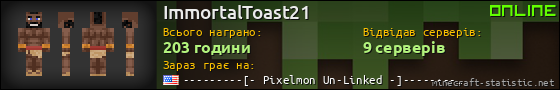 Юзербар 560x90 для ImmortalToast21