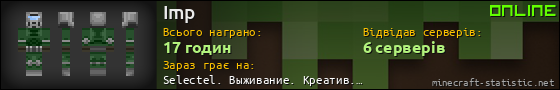 Юзербар 560x90 для Imp