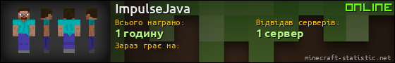 Юзербар 560x90 для ImpulseJava