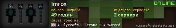 Юзербар 560x90 для Imrox