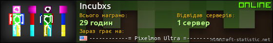 Юзербар 560x90 для Incubxs