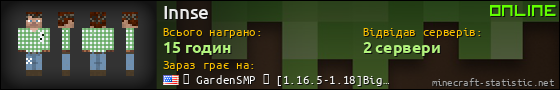 Юзербар 560x90 для Innse