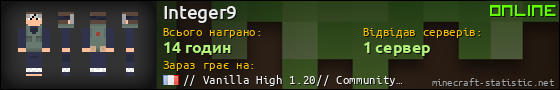 Юзербар 560x90 для Integer9