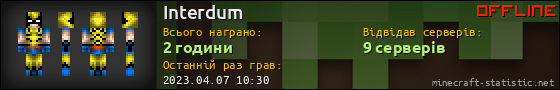 Юзербар 560x90 для Interdum