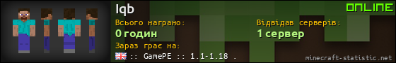 Юзербар 560x90 для Iqb