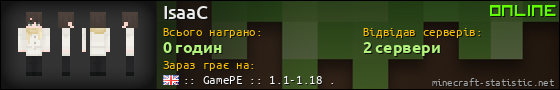 Юзербар 560x90 для IsaaC
