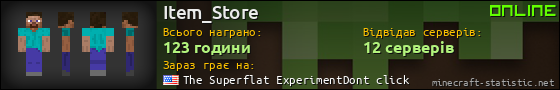Юзербар 560x90 для Item_Store