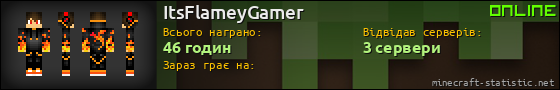 Юзербар 560x90 для ItsFlameyGamer