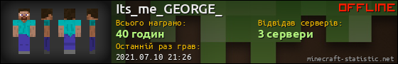 Юзербар 560x90 для Its_me_GEORGE_