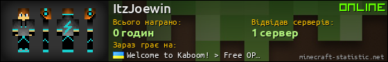 Юзербар 560x90 для ItzJoewin