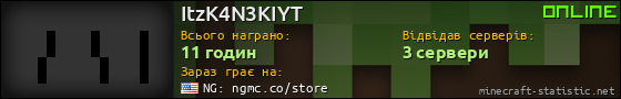 Юзербар 560x90 для ItzK4N3KIYT