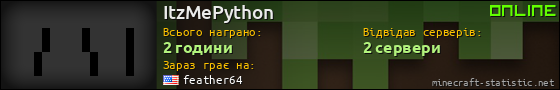 Юзербар 560x90 для ItzMePython