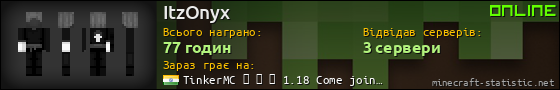 Юзербар 560x90 для ItzOnyx