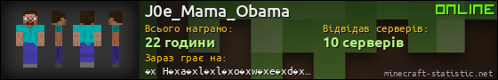 Юзербар 560x90 для J0e_Mama_Obama