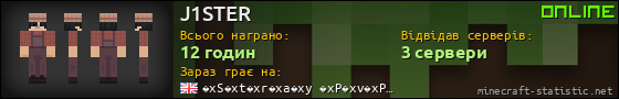 Юзербар 560x90 для J1STER