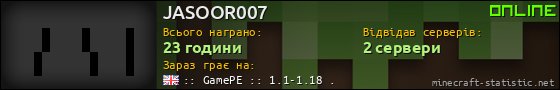 Юзербар 560x90 для JASOOR007