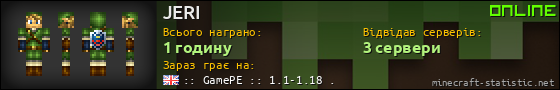 Юзербар 560x90 для JERI