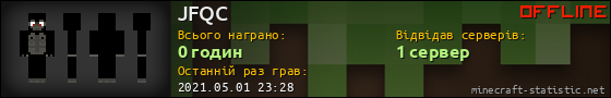 Юзербар 560x90 для JFQC