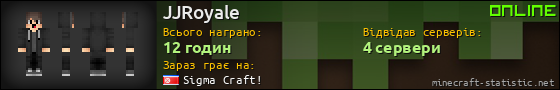 Юзербар 560x90 для JJRoyale