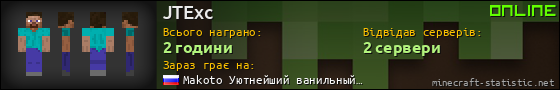 Юзербар 560x90 для JTExc