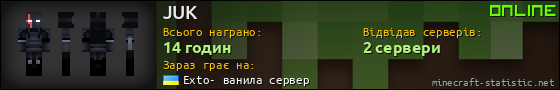 Юзербар 560x90 для JUK