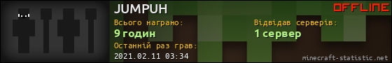 Юзербар 560x90 для JUMPUH