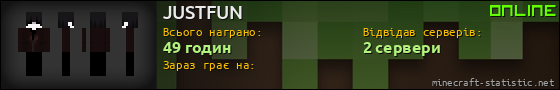 Юзербар 560x90 для JUSTFUN