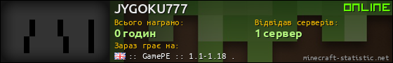 Юзербар 560x90 для JYGOKU777