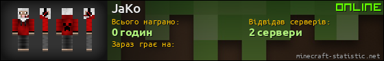 Юзербар 560x90 для JaKo