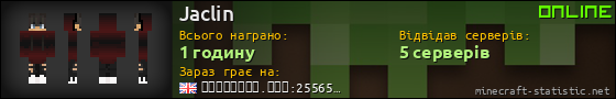 Юзербар 560x90 для Jaclin