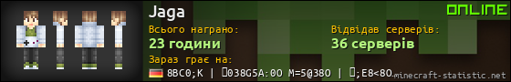 Юзербар 560x90 для Jaga