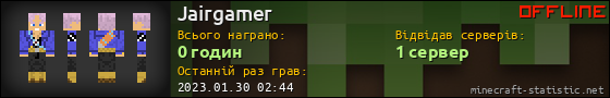 Юзербар 560x90 для Jairgamer