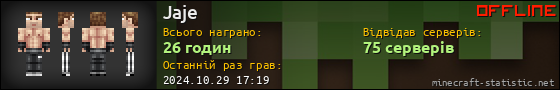 Юзербар 560x90 для Jaje